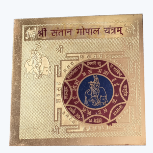 Aarti Puja Bhandar Santaan gopal Yantram With Mantra In Gold Plated To Make Your Child Safe Brass Yantra  (Pack of 1)