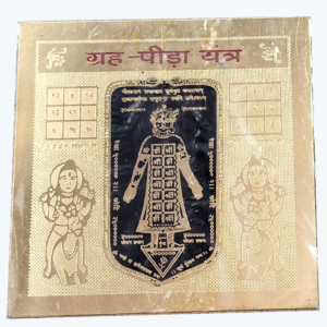 Aarti Puja Bhandar APB grah pida yantra In Gold Plated to Restore Cosmic Harmony  (Pack of 1)”