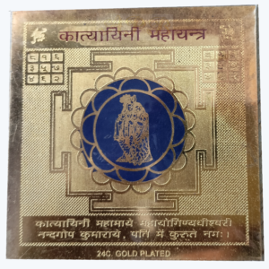 Aarti Puja Bhandar APB katyayini mahayantra In Gold Plated to Experience Prosperity, Protection, and Harmony  (Pack of 1)”