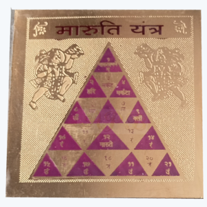 Aarti Puja Bhandar APB maruti yantra In Gold Plated to Bring Home Prosperity  (Pack of 1)”