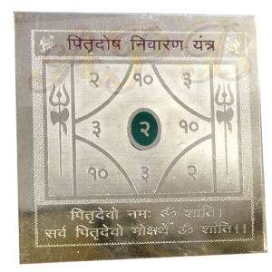Aarti Puja Bhandar pitradosh nibaran yantra In Gold Plated to Stay away from all difficulties related with pittra dosh Brass Yantra  (Pack of 1)