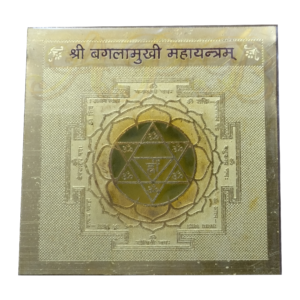 Aarti Puja Bhandar APB shree banglamukhi mahayantram In Gold Plated for Divine Protection Brass Yantra  (Pack of 1)