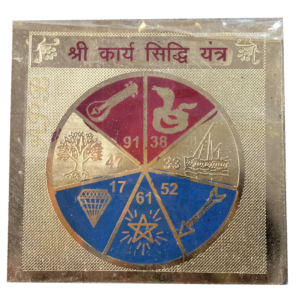 Aarti Puja Bhandar (APB) shree karye sidhi yantra  in gold plated brass for  success, fulfillment of desires, and prosperity