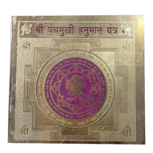 Aarti Puja Bhandar APB shree panchmukhi hanuman yantra In Gold Plated invoking divine protection courage for overcoming obstacles in life (pack of 1)