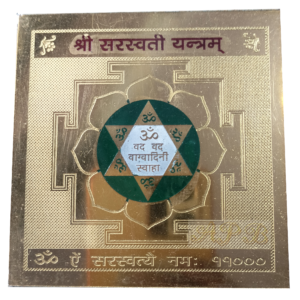 Aarti Puja Bhandar APB shree saraswati yantram in gold plated brass for Radiate Confidence in Speech (Pack of 1)