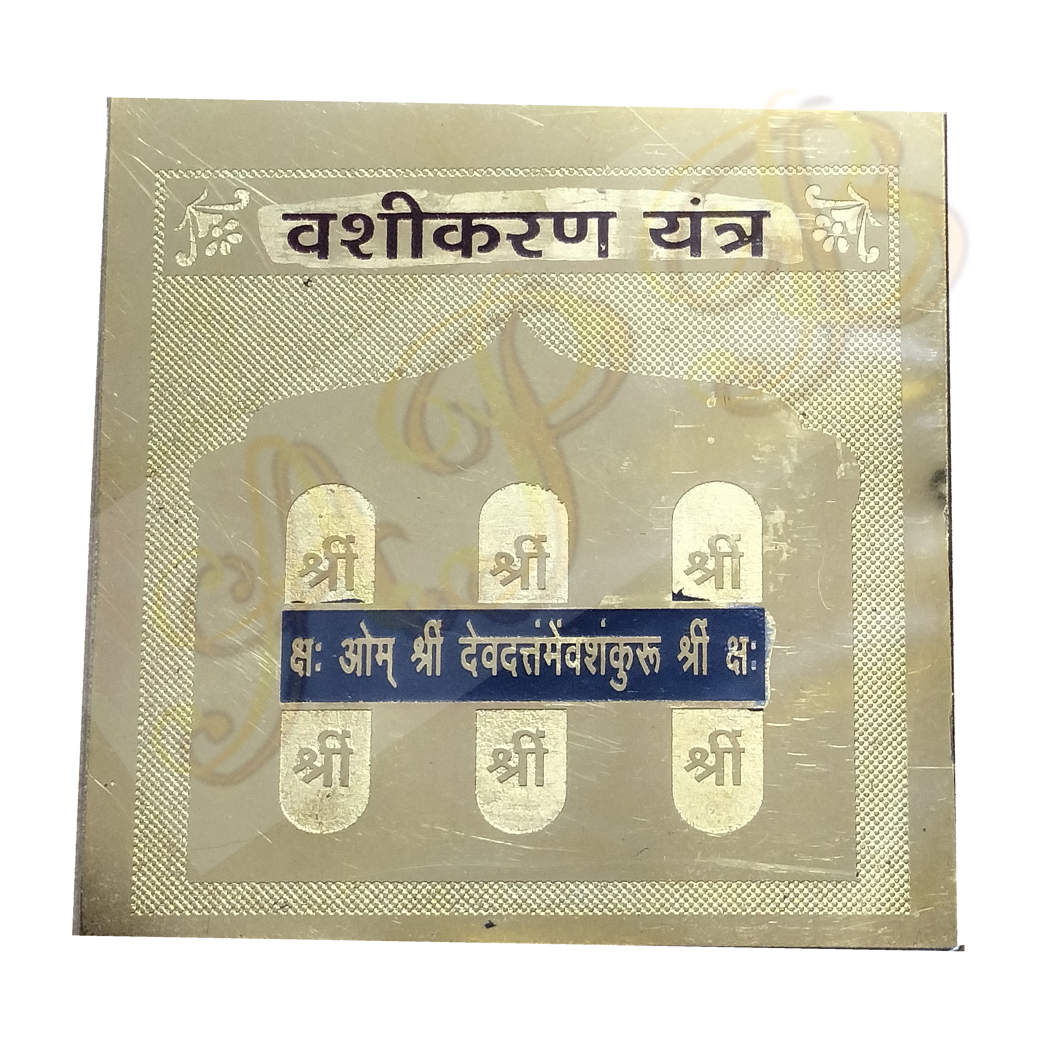 Aarti Puja Bhandar vashikaran yantra In Gold Plated  Enhanced Relationships & increase Success and Opportunities Brass Yantra  (Pack of 1)
